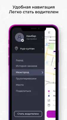 Sooncar - заказ такси онлайн android App screenshot 3